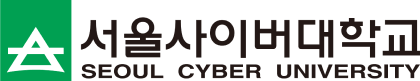 seoul-cyber-univ