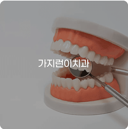 병의원 마케팅 포트폴리오 9
