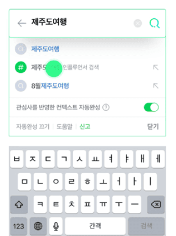 naver-influencer