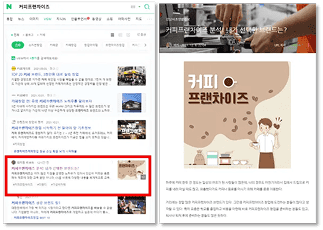 소상공인 콘텐츠 마케팅 예시 3